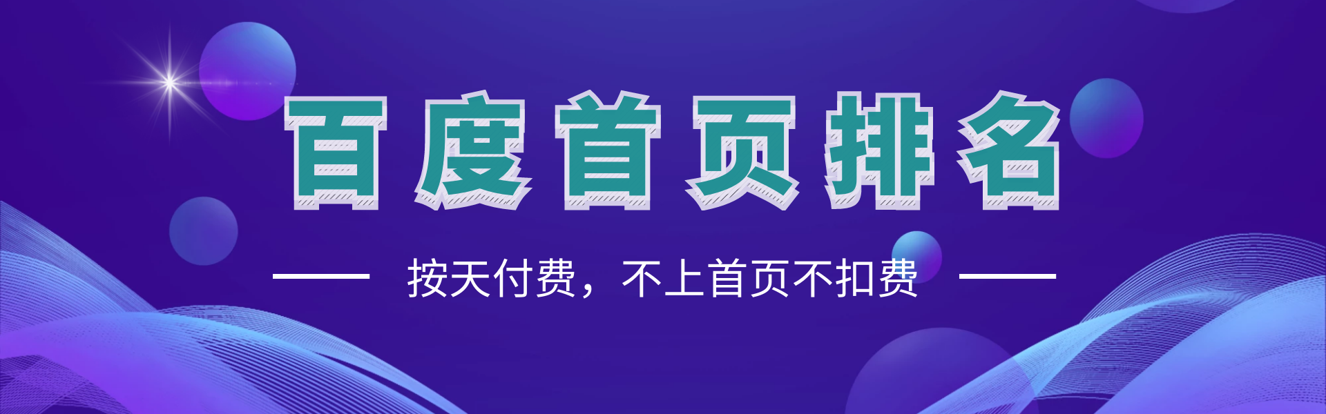 合肥優化推廣,專業優化推廣,優化推廣外包